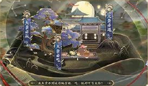 花亦山心之月大景必玩对对子怎么玩