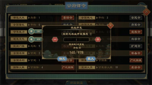 大周列国志粮草不够怎么办 大周列国志粮草不够怎么办
