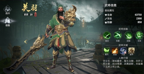 极无双2关羽怎么玩 极无双2关羽怎么玩