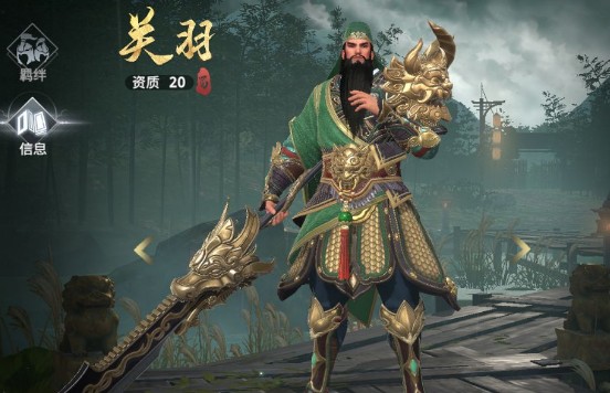 极无双2关羽怎么样 极无双2关羽怎么样