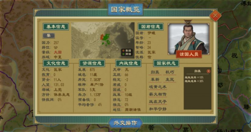 大周列国志怎么出征 大周列国志怎么出征