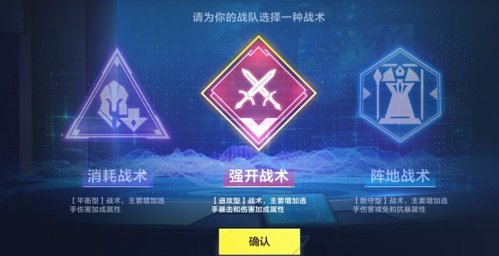 英雄联盟电竞经理战术怎么选 英雄联盟电竞经理战术怎么选