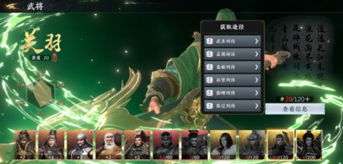 极无双2关羽武将怎么配 极无双2关羽武将怎么配