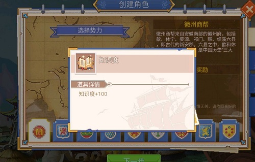 航海日记2开局怎么选 航海日记2开局怎么选