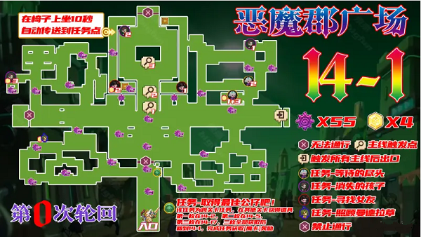 坎公骑冠剑14-1怎么全收集 坎公骑冠剑14-1怎么全收集