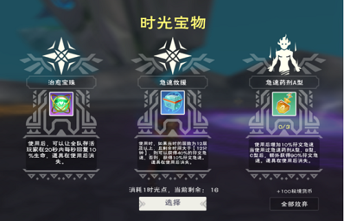 创造与魔法时光秘境怎么过 创造与魔法时光秘境怎么过