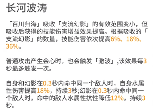深空之眼欧申纳斯神格怎么选 深空之眼欧申纳斯神格怎么选
