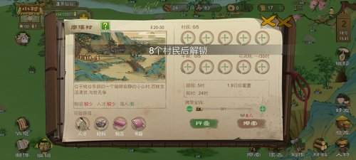 桃源记前期怎么玩 桃源记前期怎么玩