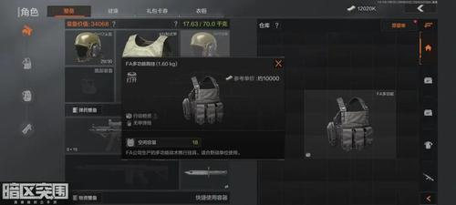 暗区突围背包满了怎么办 暗区突围背包满了怎么办