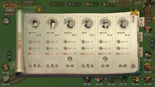 桃源记人口怎么提升 桃源记人口怎么提升