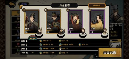 无悔华夏王翦怎么配队