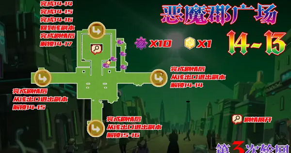 坎公骑冠剑14-13怎么全收集 坎公骑冠剑14-13怎么全收集