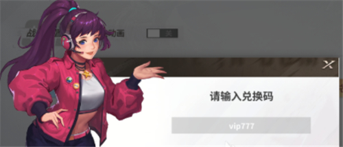 全明星激斗礼包码有哪些 全明星激斗礼包码有哪些
