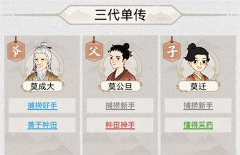 水乡芳华录居民天赋怎么选 水乡芳华录居民天赋怎么选