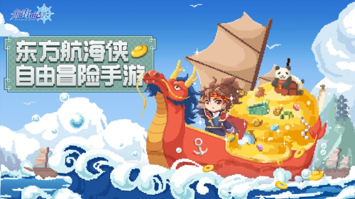 航海日记2怎么宣战 航海日记2怎么宣战