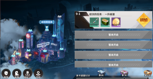 全明星激斗新手怎么玩