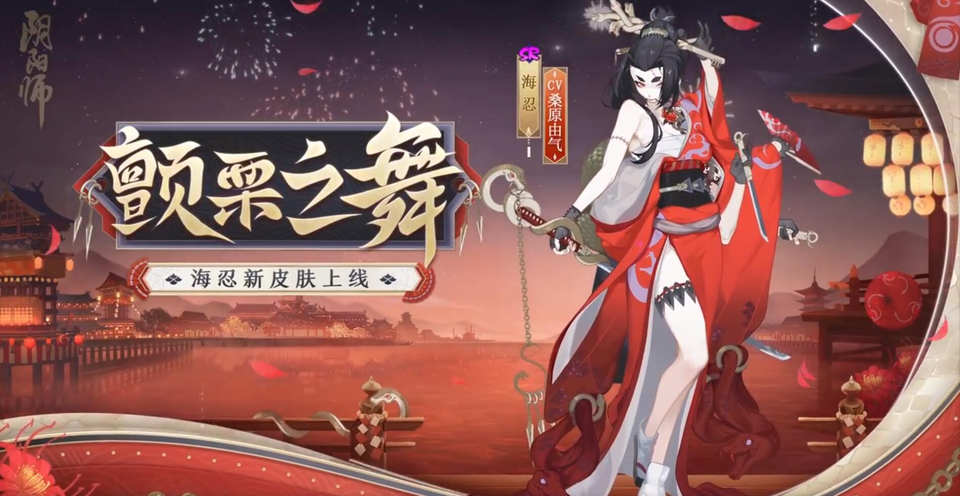 阴阳师海忍秘闻怎么过 阴阳师海忍秘闻怎么过