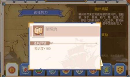 航海日记2职业怎么选 航海日记2职业怎么选