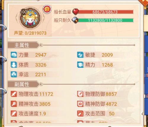 航海日记2人物属性怎么培养 航海日记2人物属性怎么培养