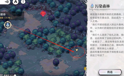 光隙解语11处宝箱在哪 光隙解语11处宝箱在哪