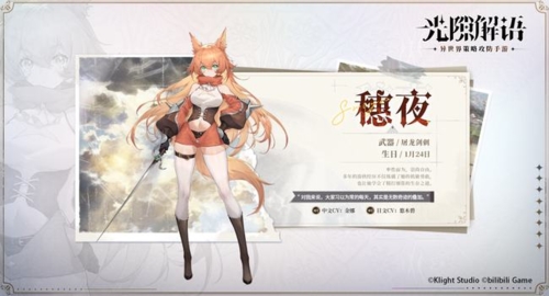 光隙解语什么角色厉害 光隙解语什么角色厉害