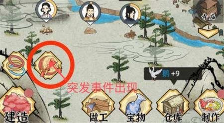 水乡芳华录突发事件怎么选 水乡芳华录突发事件怎么选