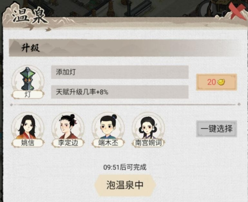 水乡芳华录铜钱怎么用 水乡芳华录铜钱怎么用