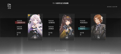 深空之眼雷休装用什么装备 深空之眼雷休装用什么装备