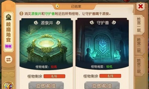 梦幻西游手游蛟魔地宫第二层怎么打 梦幻西游手游蛟魔地宫第二层怎么打
