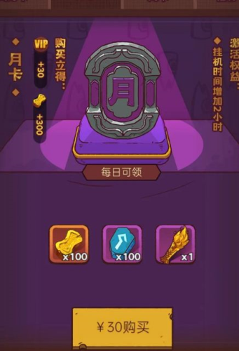 咸鱼之王怎么氪金划算