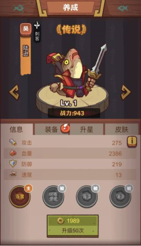 咸鱼之王疯狂陆逊怎么打 咸鱼之王疯狂陆逊怎么打
