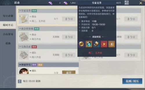 黎明之海宝藏怎么找