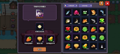 我的勇者魔女喜欢什么 我的勇者魔女喜欢什么