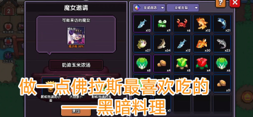 我的勇者魔女怎么入住 我的勇者魔女怎么入住