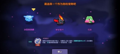 我的勇者宠物选谁 我的勇者宠物选谁